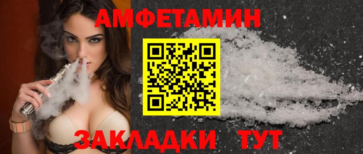 Amphetamine  omg зеркало  Прохладный  АМФЕТАМИН 98%  Вход с VPN 
