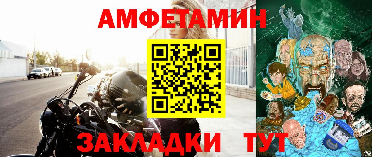 АМФЕТАМИН 97% Прохладный