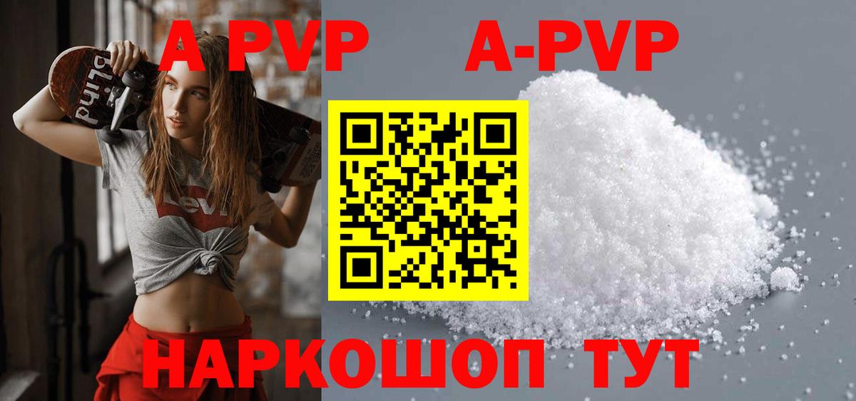 A PVP Crystall Прохладный