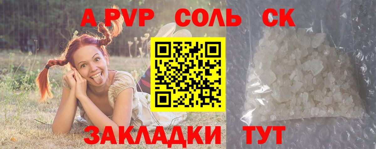 Alpha PVP Crystall  A-PVP  А ПВП Соль  Прохладный  Вход с VPN  Alpha-PVP кристаллы 