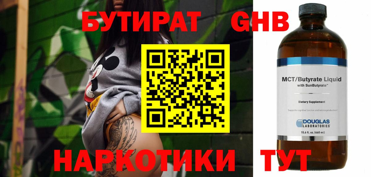 Прохладный  БУТИРАТ оксана  БУТИРАТ  Вход с VPN 