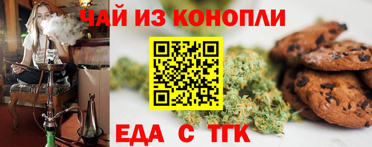 Cannafood конопля Прохладный