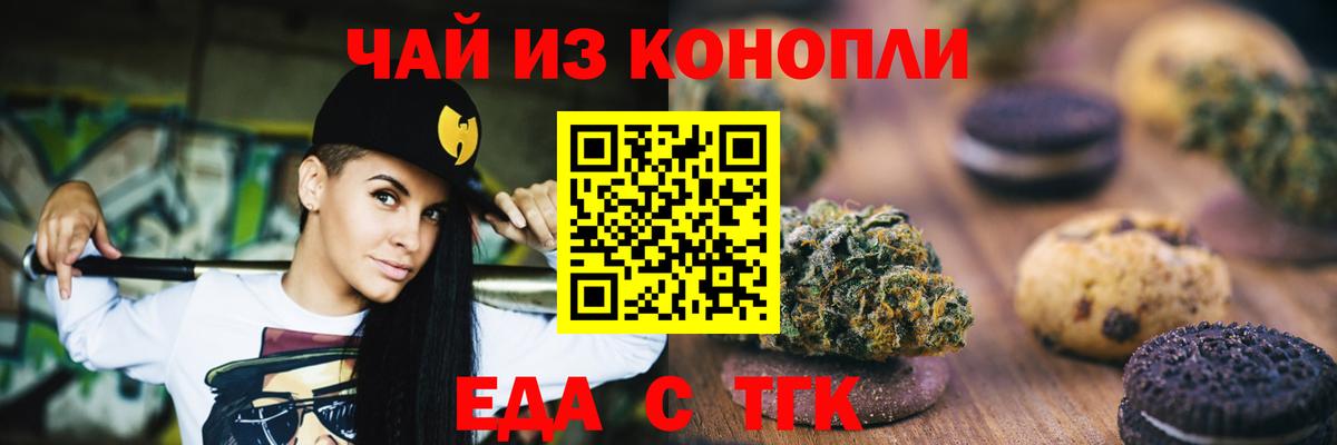 Печенье с ТГК марихуана  Вход с VPN  Прохладный 