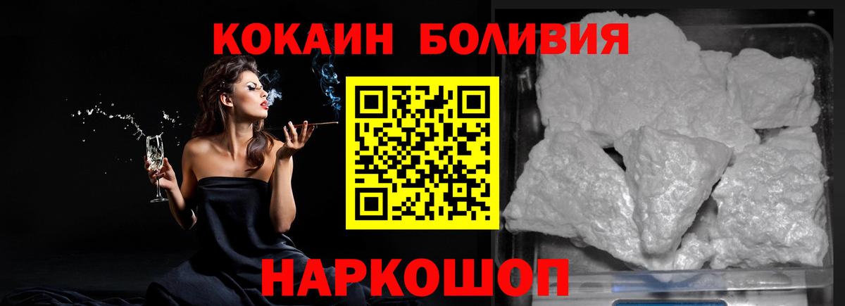 Кокаин Колумбийский Прохладный