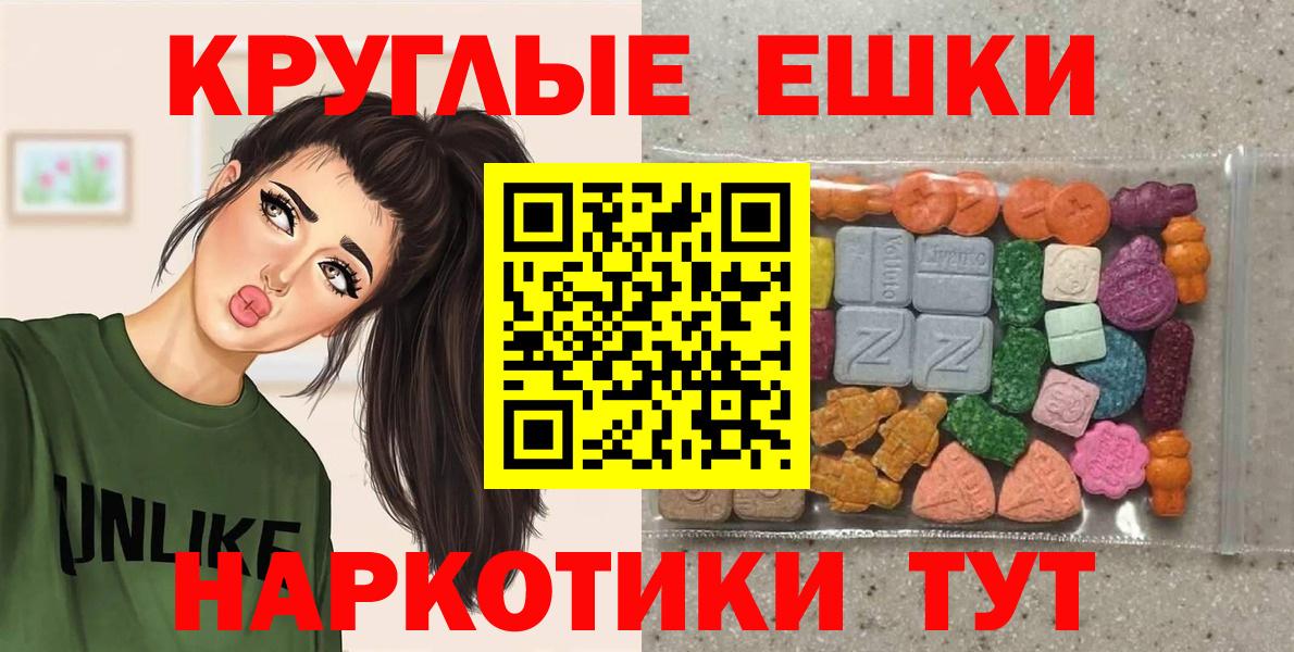 Прохладный  shop состав  Вход с VPN  Ecstasy диски 