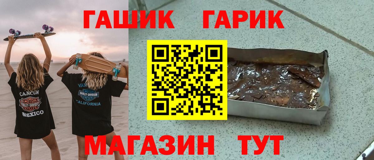ГАШ убойный  Гашиш  Прохладный  Вход с VPN 