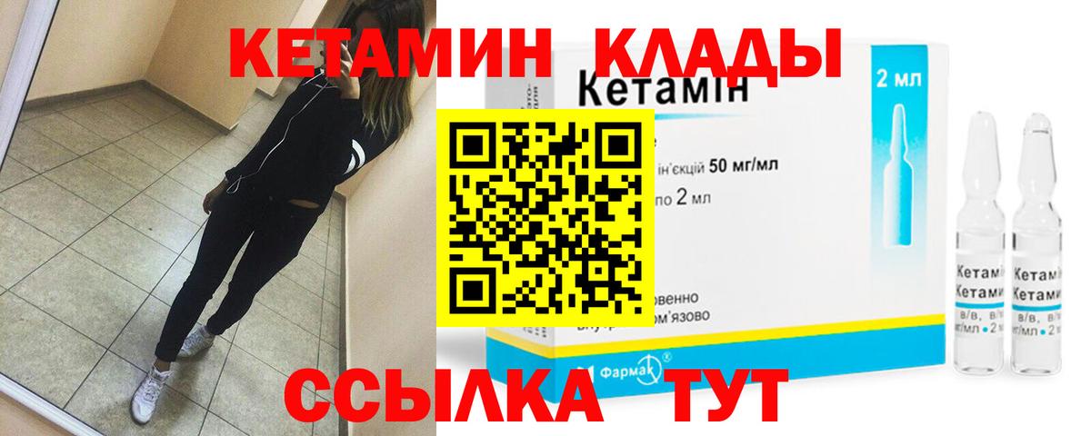 Прохладный  Кетамин ketamine  Вход с VPN  Кетамин ketamine 