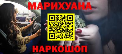 марихуана Северобайкальск