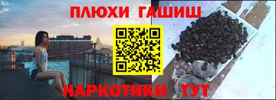 марихуана Северобайкальск