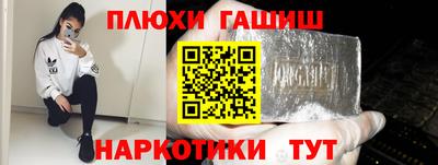 марихуана Северобайкальск