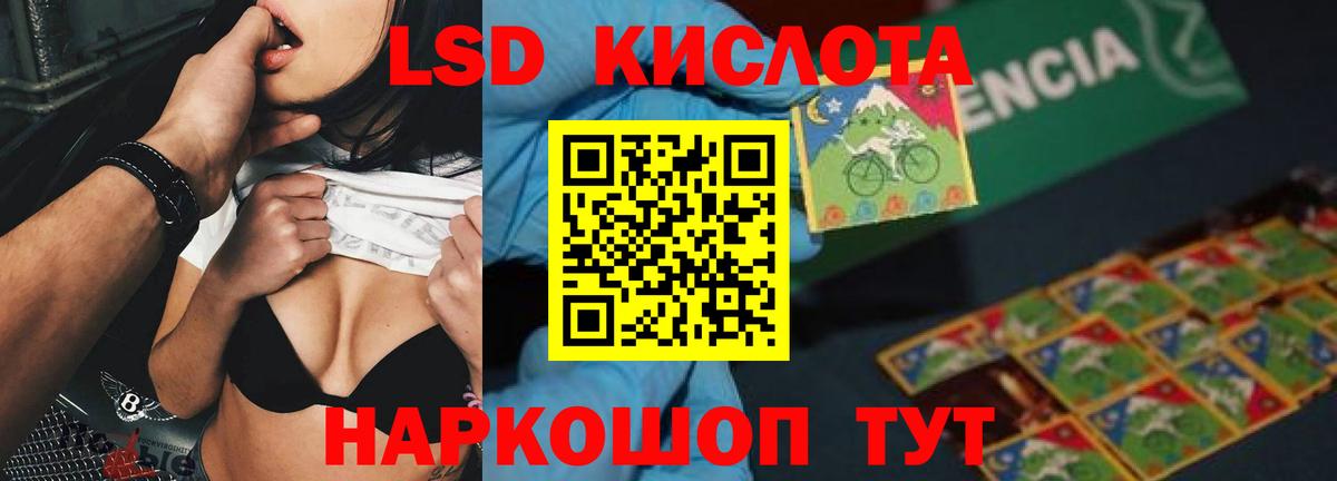 ЛСД экстази  ЛСД экстази ecstasy  Вход с VPN  ЛСД экстази ecstasy  Прохладный 