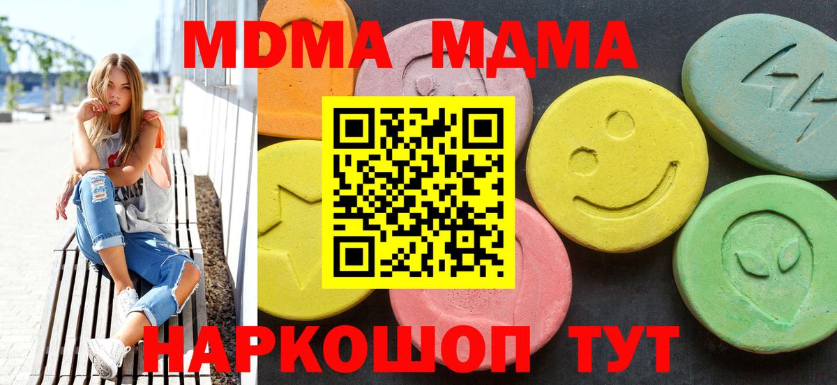MDMA crystal Прохладный