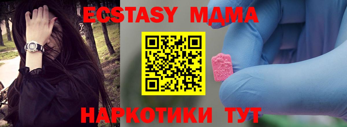 МДМА crystal  MDMA Molly  МДМА  Прохладный  Вход с VPN 