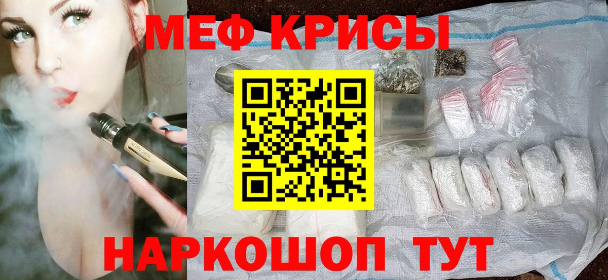 МЕФ мука Прохладный