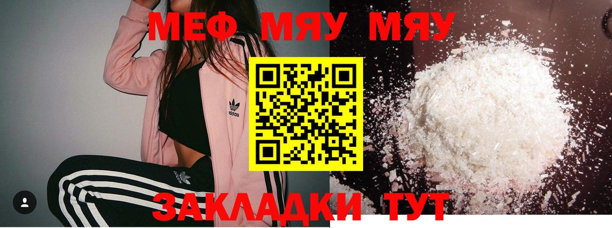 МЯУ-МЯУ  Вход с VPN  Прохладный  МЯУ-МЯУ мяу мяу 