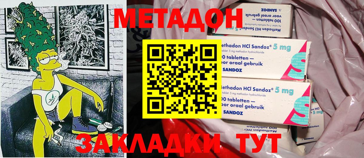 Метадон белоснежный Прохладный