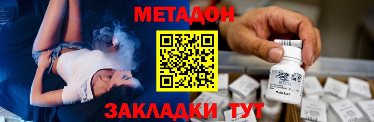Метадон белоснежный  Метадон methadone  Вход с VPN  blacksprut ТОР  Прохладный 