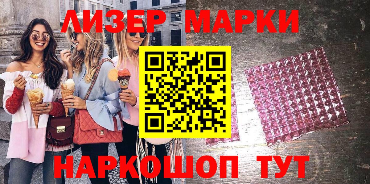 Марки NBOMe 1,5мг Прохладный