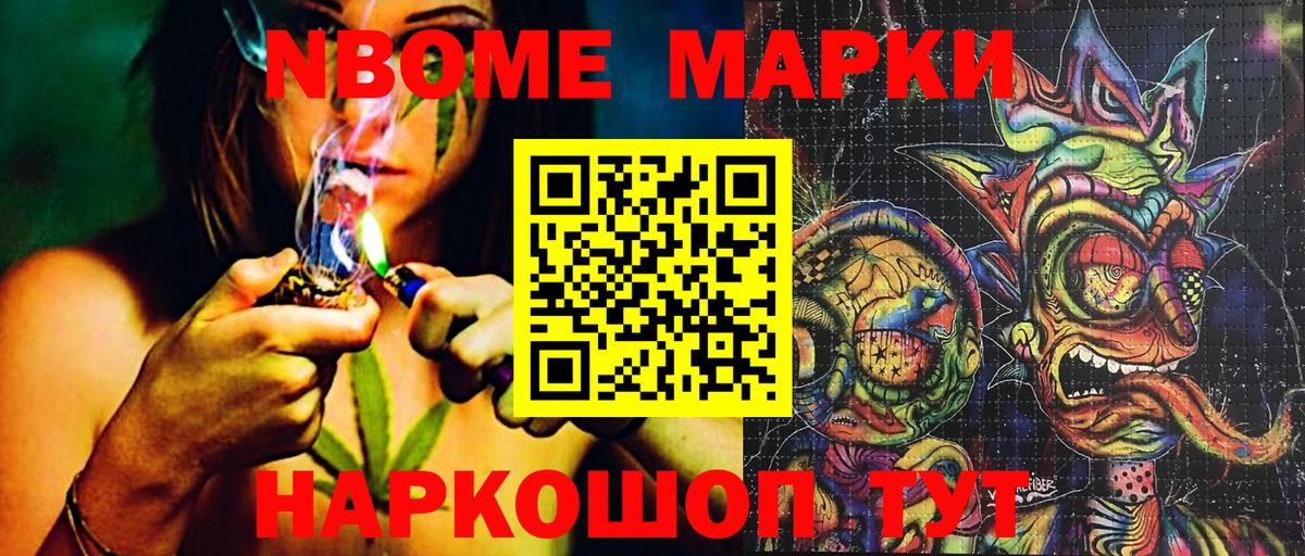 Наркотические марки 1,5мг  Вход с VPN  Марки N-bome  Прохладный 